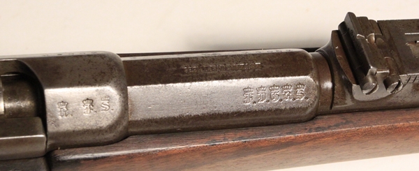 Prussian Mauser Model 1871 with bayonet - Image 4
