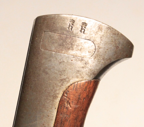 German 1898/05 Sawback bayonet - Image 6