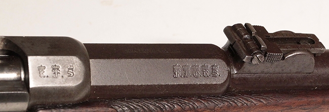 Mauser 1871 Carbine - Image 4